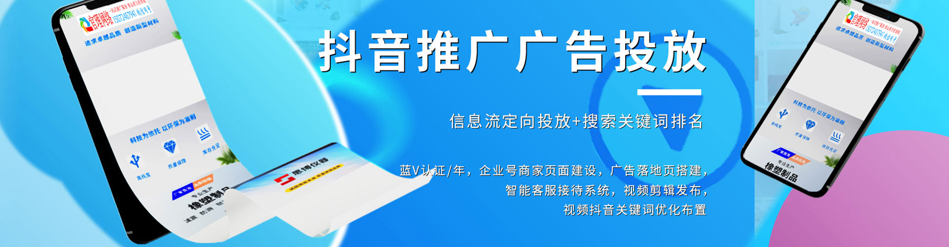 错那百度怎么推广